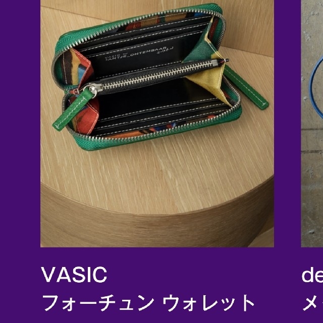 ヤンチェオンテンバール VASIC フォーチュンウォレット