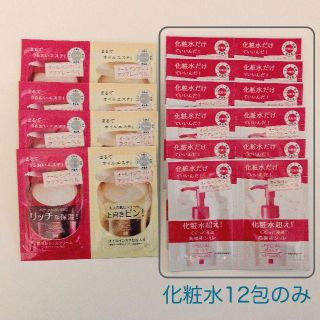 アクアレーベル(AQUALABEL)のgoopo様専用 アクアレーベル オールインワン化粧水12包(サンプル/トライアルキット)