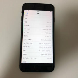 ■新品同様品 専用 iPhone8  256GB ドコモ 格安SIM ブラック■(スマートフォン本体)