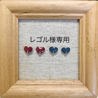 小さいハートのピアスセット♡小豆色/紺鼠色(ピアス)