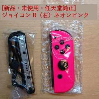 ニンテンドースイッチ(Nintendo Switch)の[新品・未使用]ジョイコン R（右）ネオンピンク(家庭用ゲーム機本体)