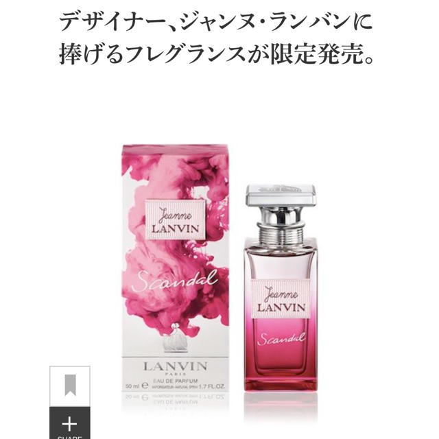 LANVIN(ランバン)のLANVIN 限定フレグランス コスメ/美容の香水(香水(女性用))の商品写真