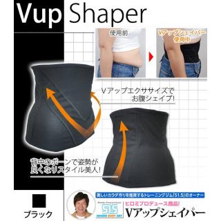 Vup Shaper  ヒロミプロデュース商品(エクササイズ用品)