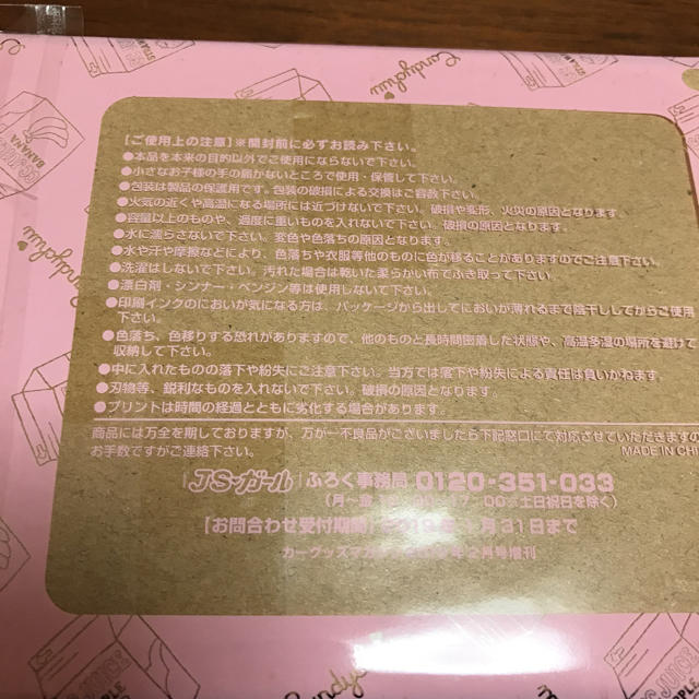 js♡ガール 2月号付録 レディースのバッグ(トートバッグ)の商品写真