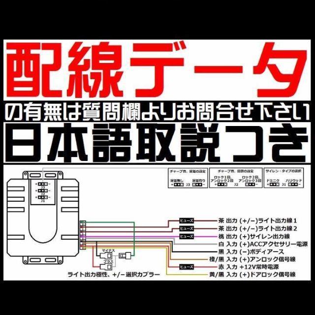 ティアナ(アクシス含む) J32 配線図付■ドミニクサイレン♪■ドアロック音 自動車/バイクの自動車(その他)の商品写真