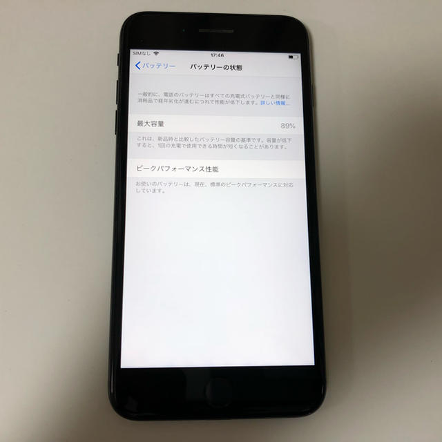 ■SIMフリーiPhone7plus 128GB ジェットブラック■ スマホ/家電/カメラのスマートフォン/携帯電話(スマートフォン本体)の商品写真