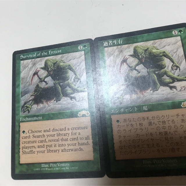 mtg 適者生存 二枚 英語 日本語