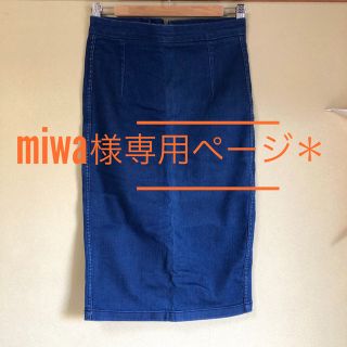 ザラ(ZARA)の【miwa様専用❤︎】ZARA デニムペンシルスカート ミディ丈(ひざ丈スカート)