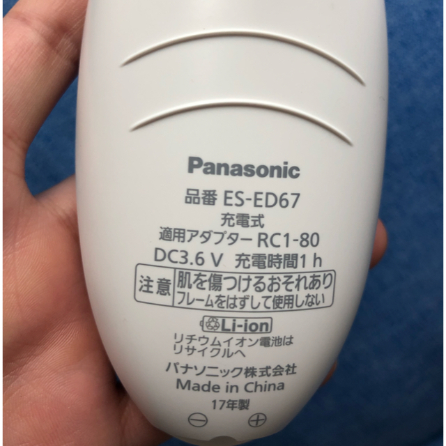 Panasonic(パナソニック)のソイエ 脱毛器 Panasonic コスメ/美容のボディケア(脱毛/除毛剤)の商品写真