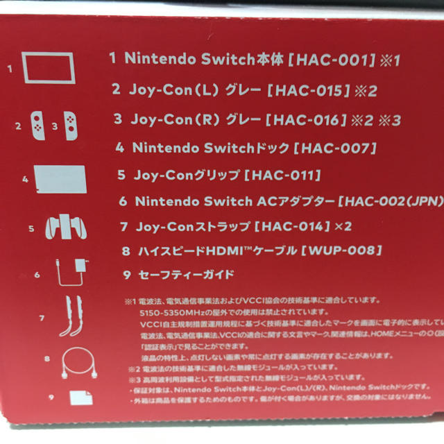 [新品未使用] Nintendo Switch本体 グレー(画面保護シート付)