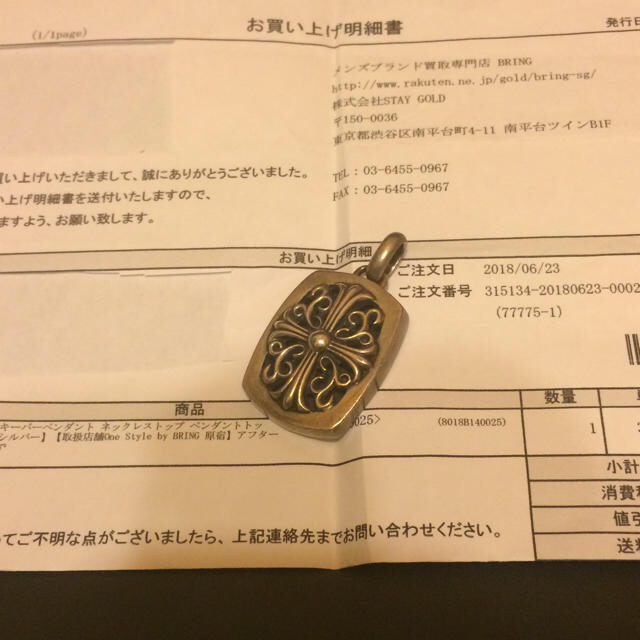 Chrome Hearts(クロムハーツ)のクロムハーツ キーパーペンダント ネックレストップ メンズのアクセサリー(ネックレス)の商品写真