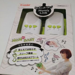 コンビ(combi)のcombi もしもしはいはい ベビーモニター(その他)