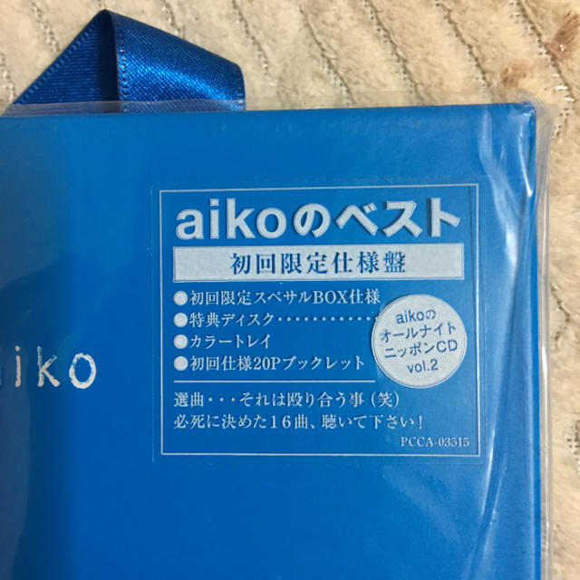aiko まとめ2 初回限定版 エンタメ/ホビーのCD(ポップス/ロック(邦楽))の商品写真