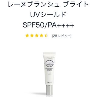 ロクシタン(L'OCCITANE)のロクシタン レーヌブランシュ ブライトUVシールド SPF50/PA++++(日焼け止め/サンオイル)