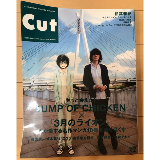 Cut 14 Bump Of Chicken 3月のライオン 雑誌の通販 By ビー ラクマ