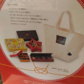 チョコレート(chocolate)の値下！ゴディバ　福袋　新品未開封　チョコレート＆クッキー　アソート　バレンタイン(菓子/デザート)