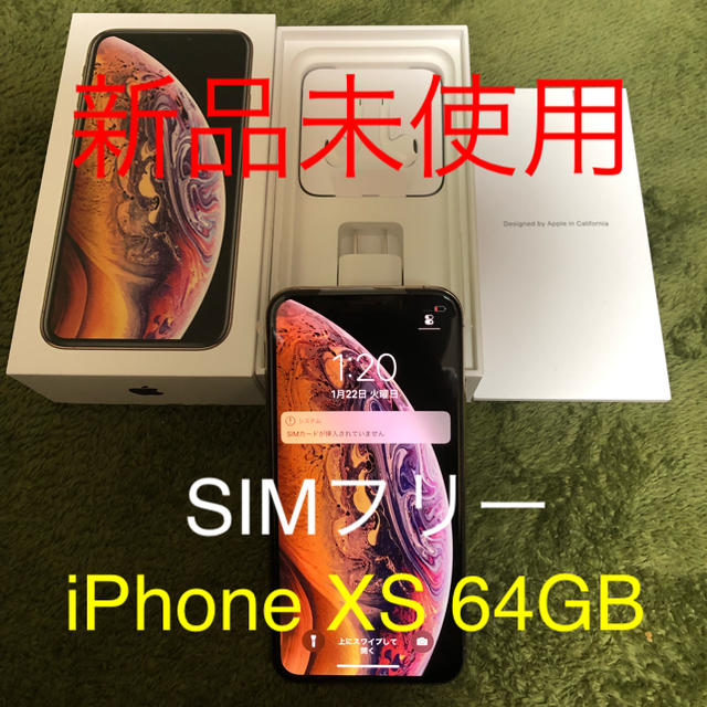 iPhonexs 64GB SIMフリー　GOLD 本体　ガラスコーティング済