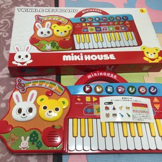 ミキハウス(mikihouse)のミキハウス トゥインクルキーボード ピアノ (箱あり)(楽器のおもちゃ)