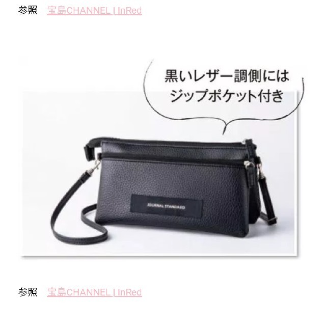 JOURNAL STANDARD(ジャーナルスタンダード)のジャーナルスタンダード　ポシェット レディースのバッグ(ショルダーバッグ)の商品写真