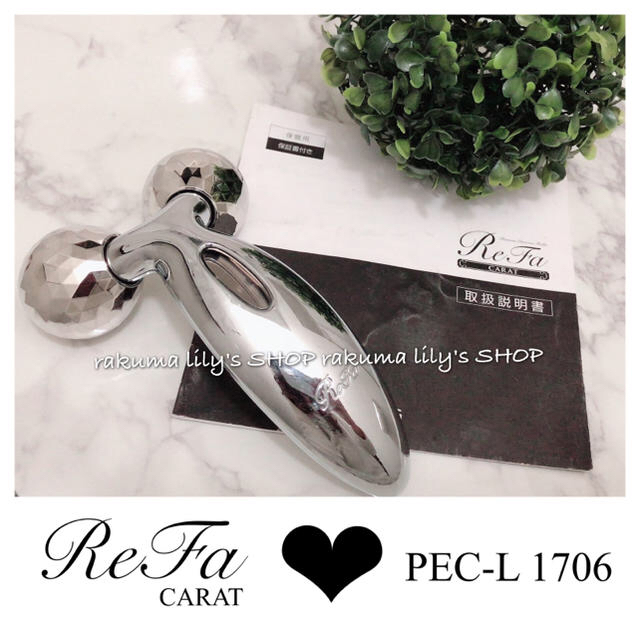 ReFa(リファ)のあみし 様専用(*´꒳`*)ReFa CARAT 品番PEC-L1706★リファ コスメ/美容のスキンケア/基礎化粧品(フェイスローラー/小物)の商品写真