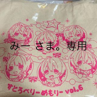 みー さま。専用(トートバッグ)