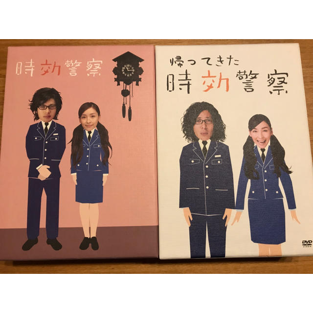 「時効警察」「帰ってきた時効警察」DVD BOX セット