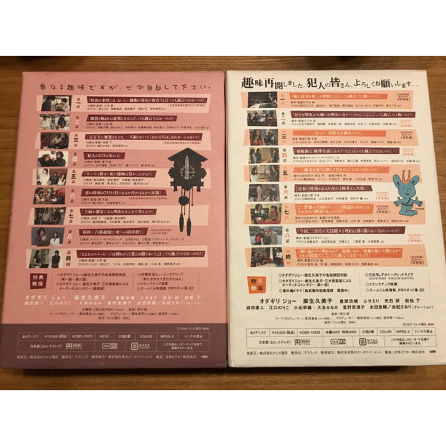 「時効警察」「帰ってきた時効警察」DVD BOX セット