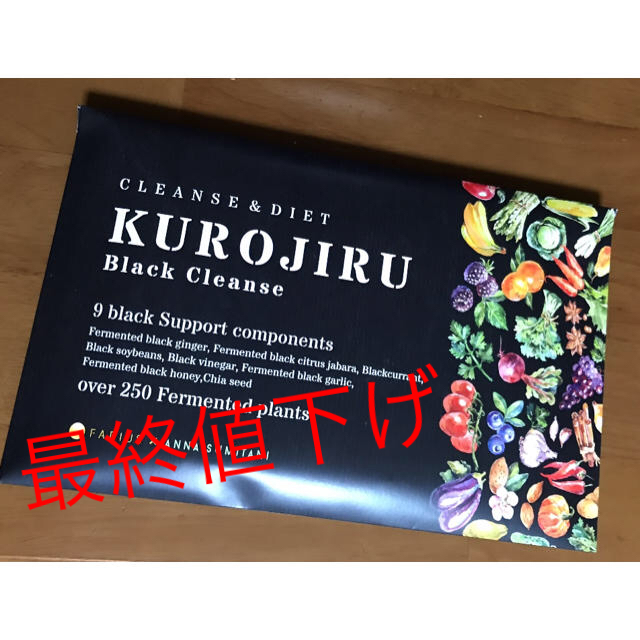 FABIUS(ファビウス)の黒汁 KUROJIRU コスメ/美容のダイエット(ダイエット食品)の商品写真