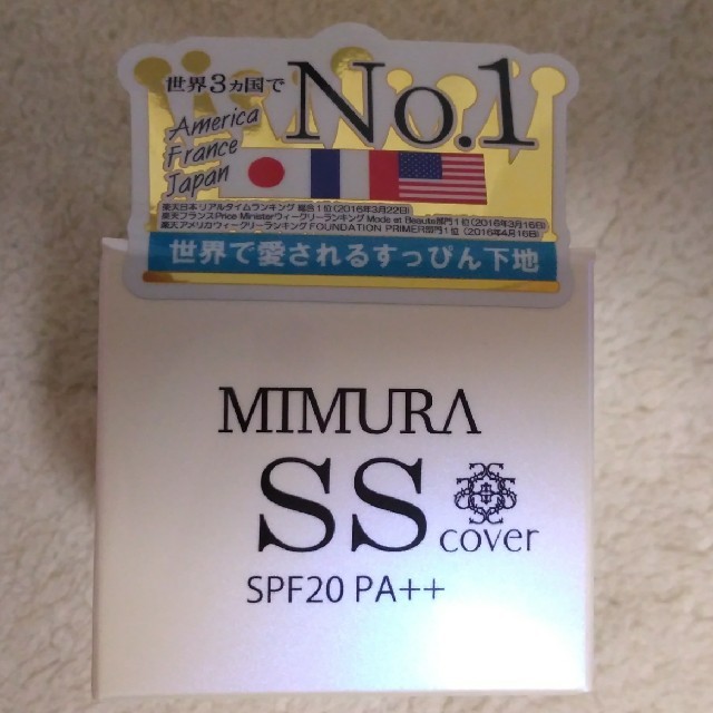 《新品・値下げ》ミムラ　スムーススキンカバー コスメ/美容のベースメイク/化粧品(化粧下地)の商品写真