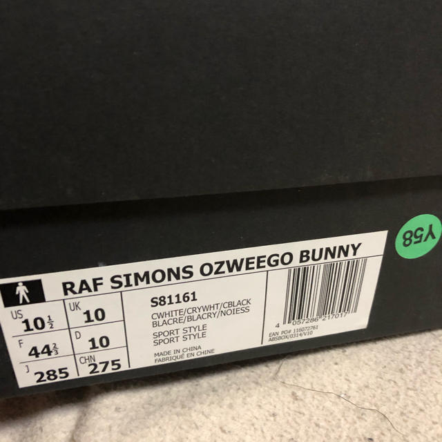 RAF SIMONS(ラフシモンズ)のRaf Simons adidas ozweego bunny 28.5 メンズの靴/シューズ(スニーカー)の商品写真
