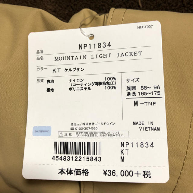 THE NORTH FACE MOUNTAIN LIGHT JACKET KT 2