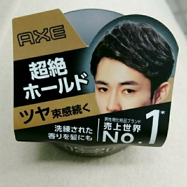 Unilever(ユニリーバ)の★新品未使用   AXE  超絶ホールドワックス  ゴールド コスメ/美容のヘアケア/スタイリング(ヘアワックス/ヘアクリーム)の商品写真