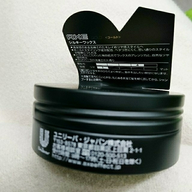 Unilever(ユニリーバ)の★新品未使用   AXE  超絶ホールドワックス  ゴールド コスメ/美容のヘアケア/スタイリング(ヘアワックス/ヘアクリーム)の商品写真