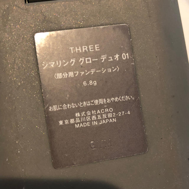 THREE(スリー)のスリー THREE シマリンググローデュオ01  コスメ/美容のベースメイク/化粧品(フェイスカラー)の商品写真