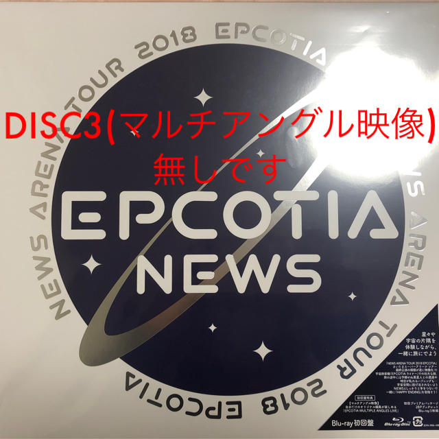 NEWS EPCOTIA Blu-ray 初回盤