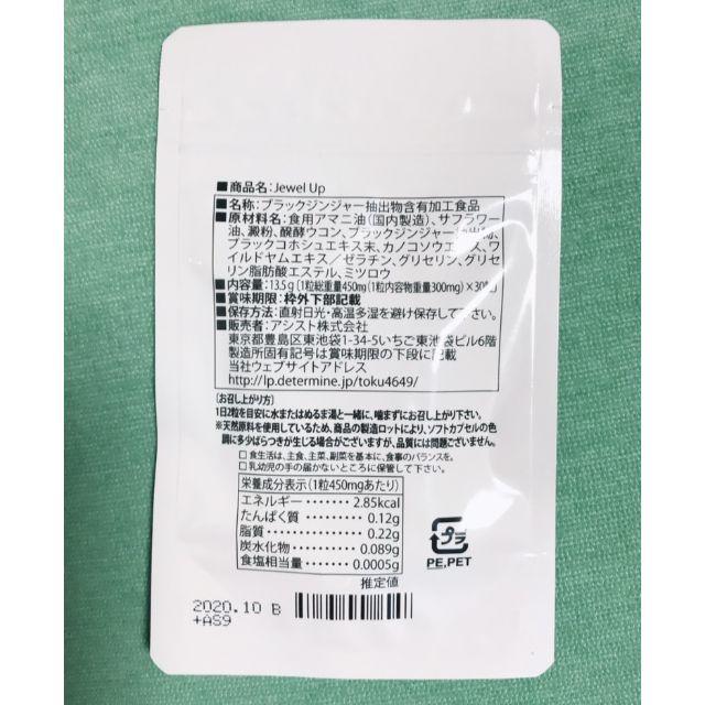 ジュエルア ジュエルアップ×6袋の通販 by nya ♡'s shop|ラクマ え ジュエルア ジュエルアップ×6袋の通販 by nya ♡'s shop|ラクマ え