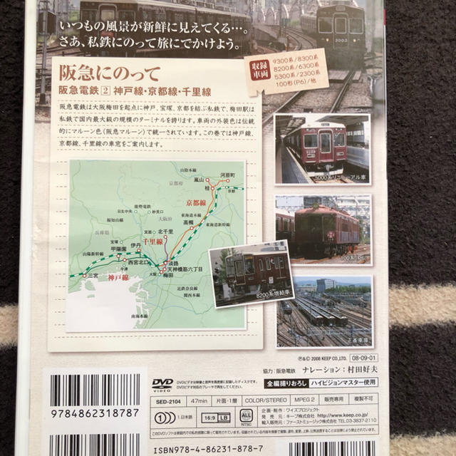 電車DVD 私鉄沿線 阪急にのって エンタメ/ホビーのDVD/ブルーレイ(キッズ/ファミリー)の商品写真