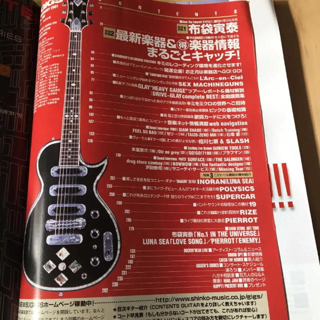 月刊GIGS   2001  2月号 エンタメ/ホビーのタレントグッズ(ミュージシャン)の商品写真