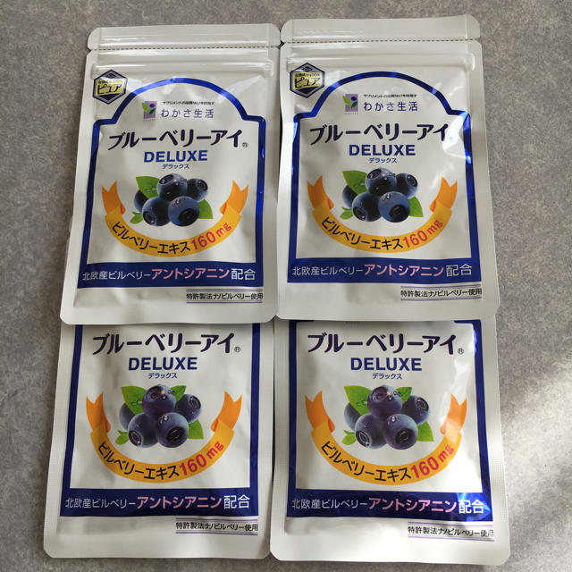 わかさ生活 - ブルーベリーアイ4袋セット 送料込み