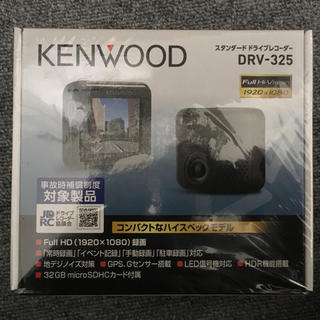 ケンウッド(KENWOOD)のドライブレコーダー KENWOOD DRV325 新品未開封(車内アクセサリ)