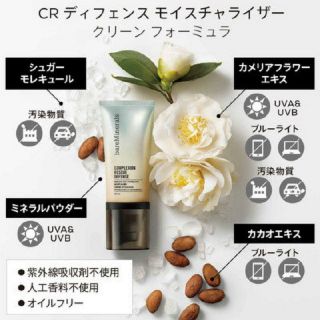 ベアミネラル(bareMinerals)のベアミネラル　ディフェンスモイスチャライザー　化粧下地　乳液(化粧下地)