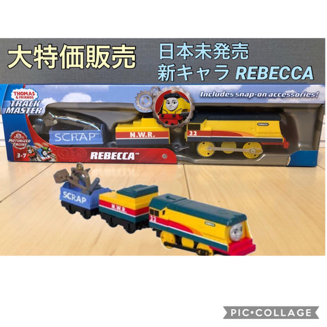 【大特価／新品未使用】トラックマスター レベッカ Rebecca