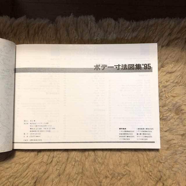 ボデー 寸法図集 95年度版 板金塗装 ボディー寸法図 自動車寸法図の通販 By R S ラクマ ボデー 寸法図集 95年度版 板金塗装 ボディー寸法図 自動車寸法図の通販 By R S ラクマ
