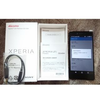 エクスペリア(Xperia)の☆極上★  XPERIA Z5 premium SO-03H  (おまけ付き)(スマートフォン本体)