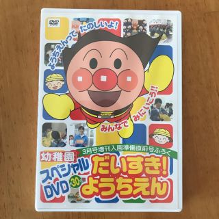 ショウガクカン(小学館)の 付録 アンパンマンDVD(キッズ/ファミリー)