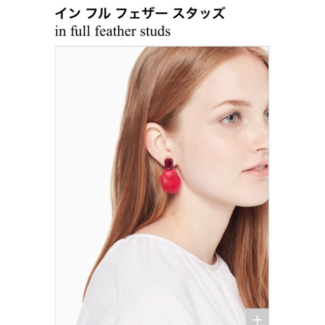 kate spade new york(ケイトスペードニューヨーク)のケイトスペード♡ビジューフェザーピアス 完売品 レディースのアクセサリー(ピアス)の商品写真