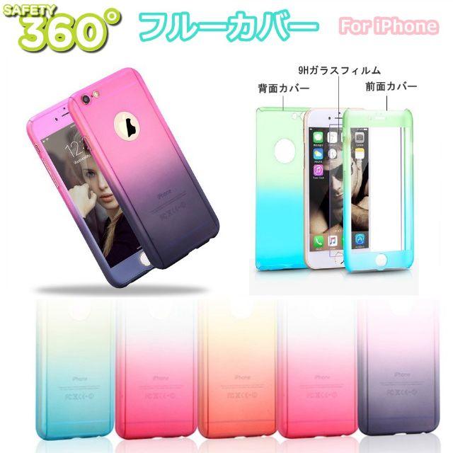 iphone docomo 発売 / ネコポス送料無料7Plus専用 ツートーン360°フルカバーケース フィルム付の通販 by R-Lifeショップ＠即購入OK♪日曜祝日休み！｜ラクマ