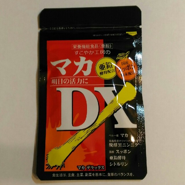 マカDX 60粒　新品未開封　 食品/飲料/酒の健康食品(その他)の商品写真