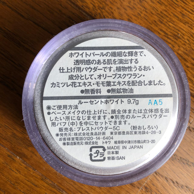 MUJI (無印良品)(ムジルシリョウヒン)の無印 ルーセントホワイト コスメ/美容のベースメイク/化粧品(フェイスパウダー)の商品写真