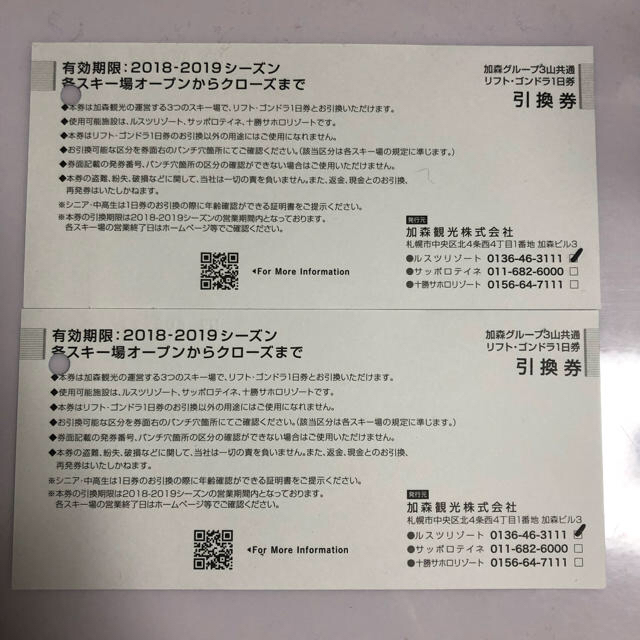 レビューを書けば送料当店負担 ！！あさみみ様専用！！加森グループ